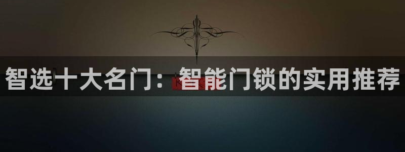 jdb_official_v1.9.20.apk：智选十大名