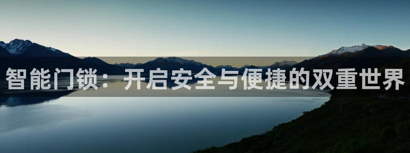 下载JDBC：智能门锁：开启安全与便捷的双重世界